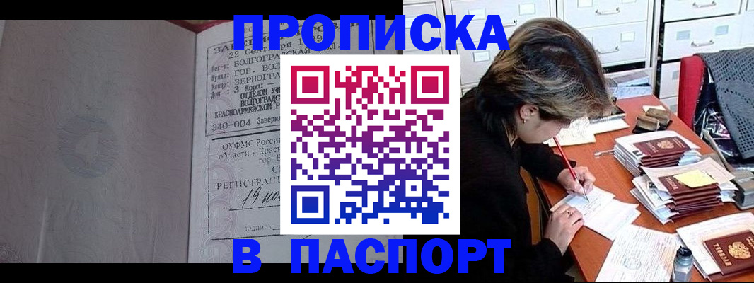 временная регистрация госуслуги в Рубцовске