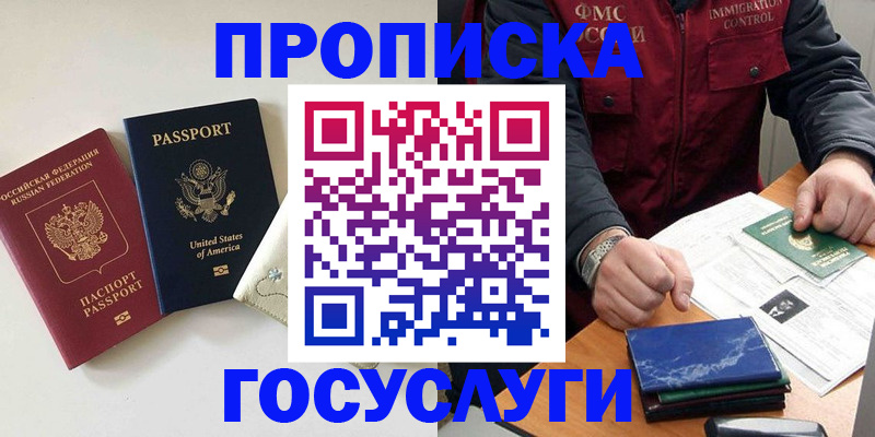 найти адрес прописки в Рубцовске