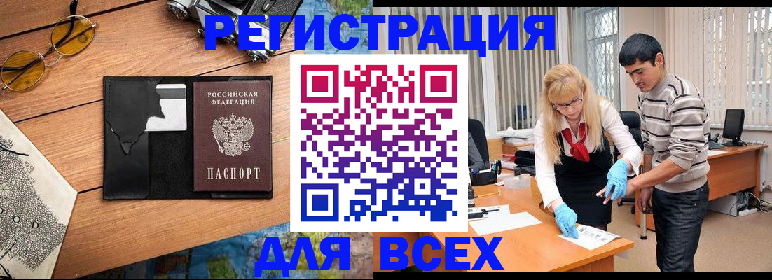 регистрация для школы в Рубцовске